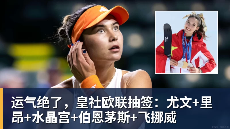 勇士队格林谈湖人队里夫斯顶薪:不能表现挣扎,否则骂得体无完肤 - 完美体育网址手机全站 - 网页版地址