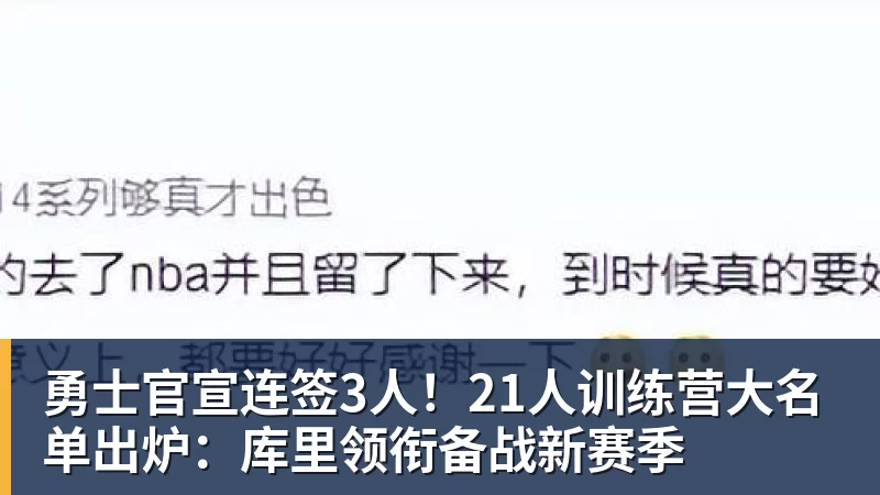 绝妙,湖人队新阵容被NBA评论员比尔·西蒙斯起绰号“Snowtime” - 完美体育网址手机全站 - 网页版地址