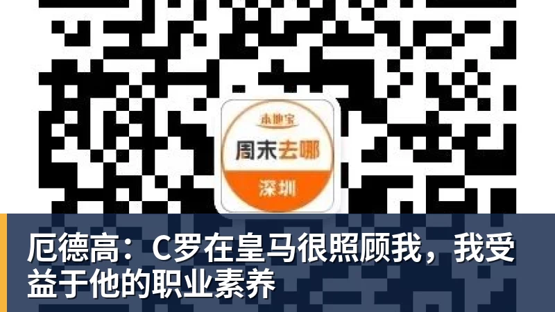 为偶像出气?丹麦6000万中锋破门后SIU致敬C罗 赛后推搡葡萄牙主帅 - 完美体育网址手机全站 - 网页版地址