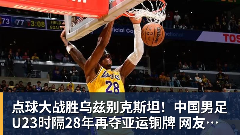 罗马诺:伊镇就租借亚伯拉罕与维拉达成协议,在等该球员同意 - 完美体育网址手机全站 - 网页版地址