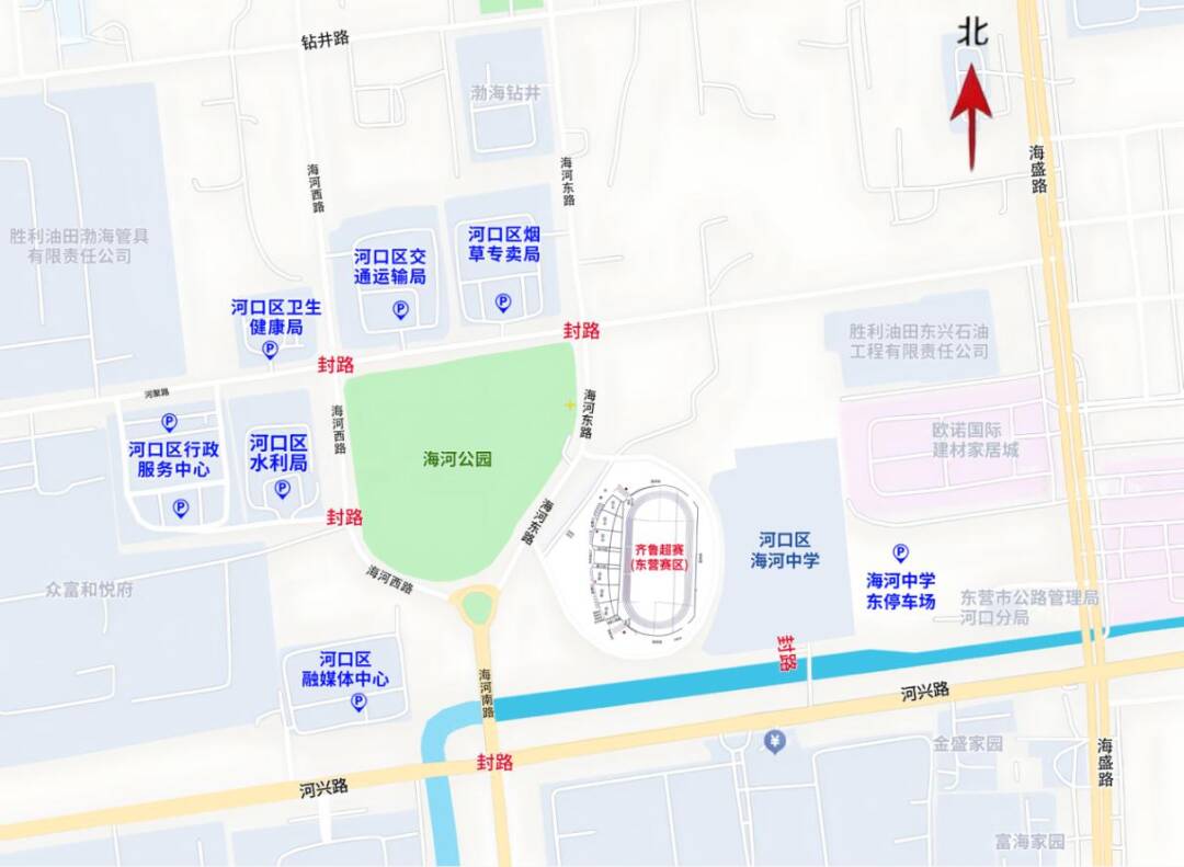 齐鲁足球超级联赛河口赛区赛事期间 将实施临时交通管制