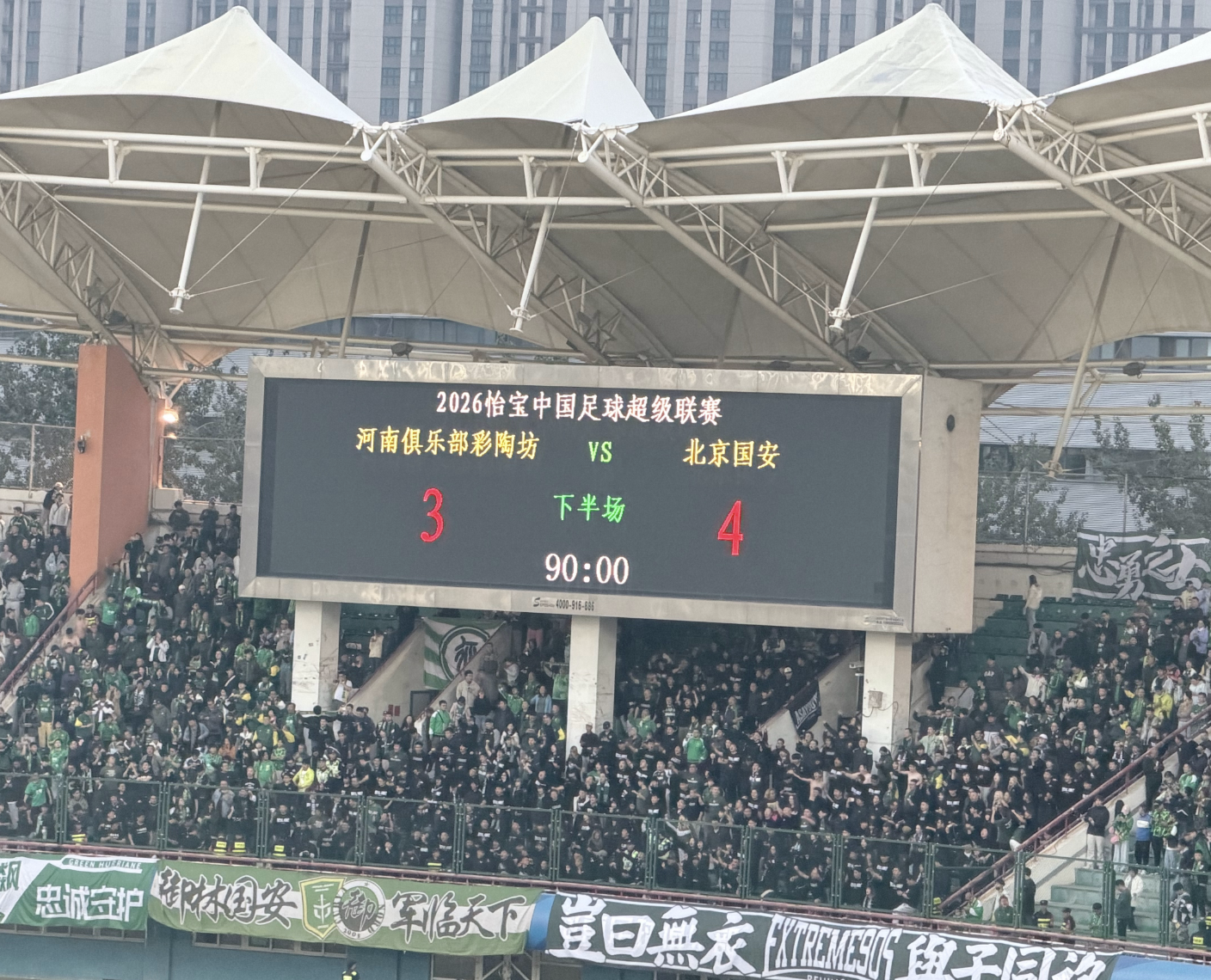 完美体育网址中超神迹！国安失3追4大逃亡：8分钟3球 张玉宁81分钟绝杀 对手绝望